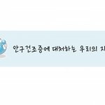 건조한 겨울철, 피부 다음으로 챙겨야 할 그곳!