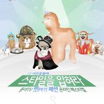 팻 패션 페스티벌
