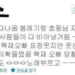 스타킹 녹화중 대놓고 <b>mc</b>에게 모욕당한 은혁