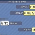 웃긴데 슬픈 돌<b>직구</b> 문자 모음