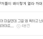 아이유 <b>사태</b>, 이런 페이스북까지 ;;