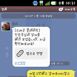 애니팡,캔디팡,드래곤플라이트 다른집도 그러시나요?