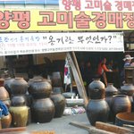 <b>양평</b> 고미술경매장 