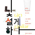 일상의 단비같은 <b>전시</b>가 무료로! 홍대로!