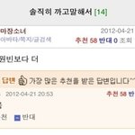 뒷북치는 웃긴댓글, <b>사진</b> 8