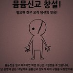 (수정) 사진 有)뮴뮴신교 중학생들 추억남기기
