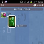 (인증) 2012년 빼빼로데이. 결과 인증이용^_^뿌잉