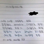 애니팡에 빡친 <b>여대생</b>