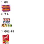 어린시절 문방구 <b>불량</b>식품 모음{펌]