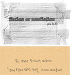 남자들의 무뚝뚝한 <b>친절</b>