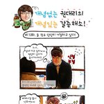 [갈증<b>해소</b>맨] 개념없는 권대리의 개념있는 갈증<b>해소</b> - 13화