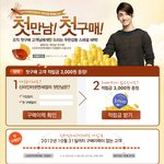 해외여행 처음떠나는 분들에게 좋을 이벤트 정보 ^ ^