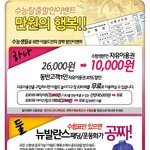 대구 <b>수험</b>생 대박 할인