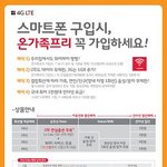 핸폰 요금할인 공유 차 올립니다.