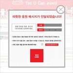 uniqlo unibox ‘<b>yes</b> u can' event 참여해...
