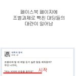 대학교 조별 과제 <b>대란</b>