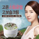 네이처리퍼블릭 스팀크림 구입하려구요!!!