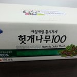 아니 헛개나무열매로 만든 헛개 드셔본 사람 있나요?