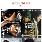짝패열전! 한국영화의 진정한 명콤비는 <b>누규</b>!?