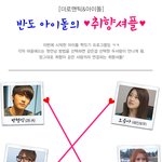 아이돌끼리 짝지어주는 프로그램(<b>부제</b>-아이돌도 사람이니까 외롭겠지)...