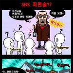 sns 최면술