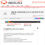 일베저장소 운영자 <b>시나브로</b>가 여기에다 글을 썼다고 해서 저격하러...