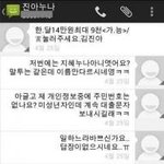 <b>스팸</b>문자누나와의 대화 공개해요 ㅋ .jpg