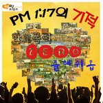 토요일 해피프렌즈 대전충남지역) 플래시몹 서울<b>명동</b> 참가자 신청받아요~