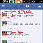 사진有)새로운 신종 또라이 <b>출현</b>!! 어이없어 죽겠네요