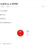<b>젤로</b>좋아 보고있냐