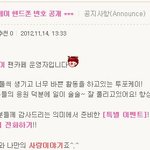 연예인이랑 <b>통화</b>했어요!!