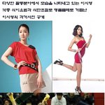 요즘 명품 몸매로 <b>주가</b>올리고 있는 이시영~ 그녀의 과거 사진