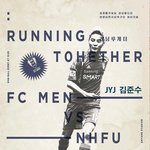 <b>fc</b> men 안양에서 다문화가정 후원 자선축구경기 연다고 하네요...
