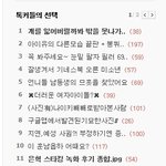 뒷북치는 웃긴댓글, 사진 10