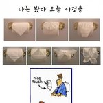 휴지<b>공예</b>