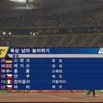 올림픽 남자<b>육상</b>의 새로운 종목