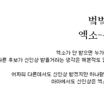 누나팬들의 패기.jpg