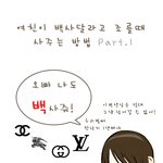 여친이 명품백 <b>사달</b>라고 조를 때 대처법