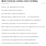 결시친에 올라온 글퍼왔는데 지금 톡으로 올라온글인데