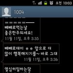 +추가)발신번호 변경된 문자,과연 누구를 위한 <b>천사</b>입니까