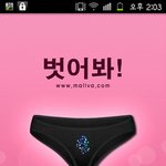 온갖속옷 한눈에보기