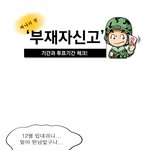 부재자 <b>투표</b>로 군인들도 <b>투표</b> 한답니다.