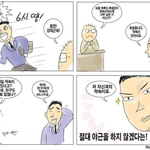 다들 <b>칼</b><b>퇴</b>하셨나요?ㅋㅋ