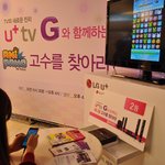 애니팡 고수분들~! 토욜날 롯데월드에서 만나요~ u+tv g배 애니팡대회...