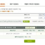 <b>슈주</b>음원 머문다 샀다 인증