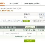 <b>비포</b> 음원 샀음 인증