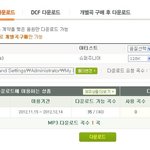 <b>슈주</b> 음원 샀다 인증