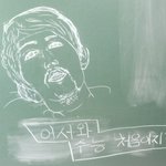 수능전<b>칠판</b>낙서