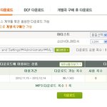 <b>소시</b> 음원 인증