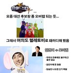 슈퍼스타k와 대선 후보들 간의 <b>평행</b>이론